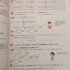 小学5年　全教科　文章題　教科書ぴったりテストの画像
