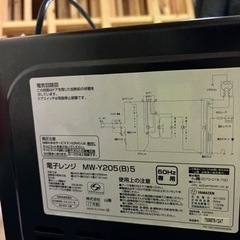 17年製の電子レンジの画像