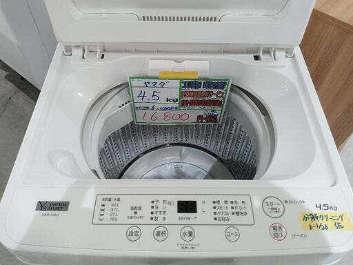配送可【ヤマダ】4.5K洗濯機★2021年製　分解クリーニング済/6ヶ月保証付　管理番号12601