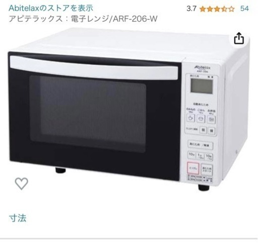 電子レンジ