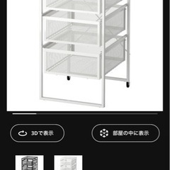 IKEA LENNART レッナールト 引き出し ホワイト