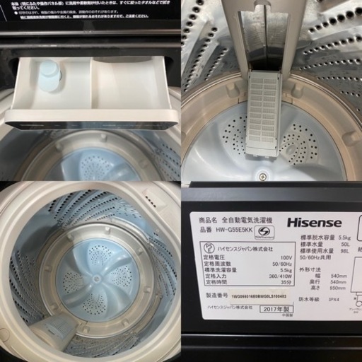 I440 ? スタイリッシュなマットブラック Hisense 洗濯機 （5.5㎏) ⭐ 動作確認済 ⭐ クリーニング済