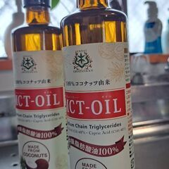 【MCTオイル】ココナッツオイル＜1本1000円＞ダイエット／美...
