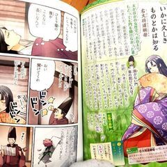 新品　まんが楽しく覚える百人一首の画像