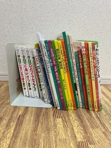 絵本まとめ売り