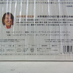 DVD21枚セット　水野晴郎のDVDで観る世界名作映画　洋画　レベッカ　嵐が丘　カサブランカ　凱旋門　誰がために鐘が鳴る　他の画像