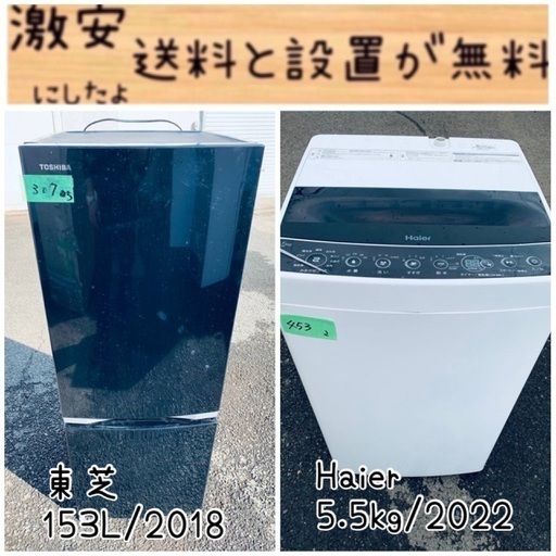 2022年式！限界価格挑戦！！新生活家電♬♬洗濯機/冷蔵庫♬191