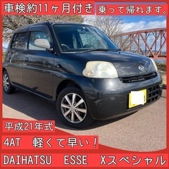 車検11ヶ月付き 調子良 ダイハツ エッセ L235 軽自動車 ...
