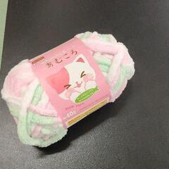0126-046 毛糸