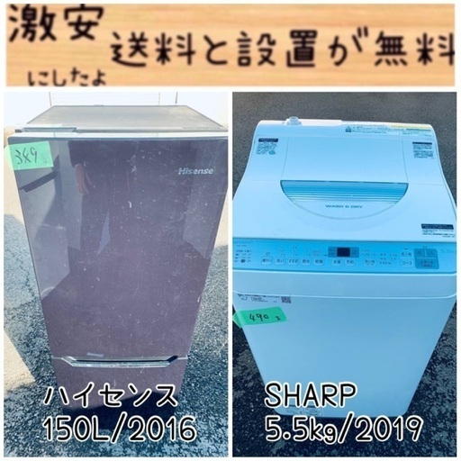 限界価格挑戦！！新生活家電♬♬洗濯機/冷蔵庫♬193