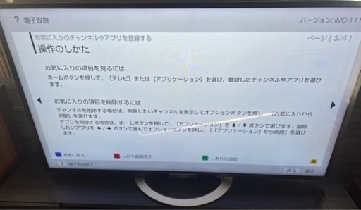 SONY BRAVIA 55インチ　再値下げ