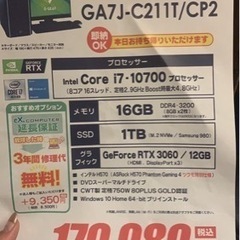 TUKUMOゲーミングPCややジャンク