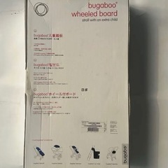 バガブーホイールボード　バガブービー　カメレオン　ドンキー　2人乗りベビーカー　ベビーカーステップの画像