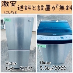 ⭐️2021年製⭐️今週のベスト家電★洗濯機/冷蔵庫✨一人暮らし応援♬194