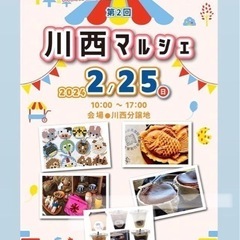 2月25日