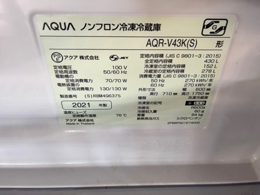 送料無料 高年式 AQUA 冷凍冷蔵庫430ℓ　AQR-V43K 2021年製
