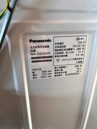  Panasonic 全自動洗濯機 ステンレス槽 7.0㎏ 2021年製 NA-FA70H9