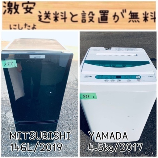 限界価格挑戦！！新生活家電♬♬洗濯機/冷蔵庫♬199