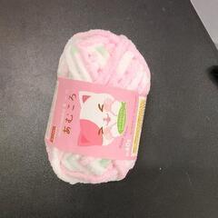 0126-059 【無料】 毛糸