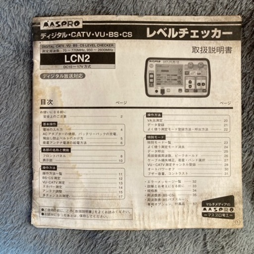MASPRO LCN2 アンテナレベルチェッカー