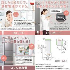 京都市内方面送料無料 2020年製 USBポート付き 476L ファミリー向け冷蔵庫 HL12の画像