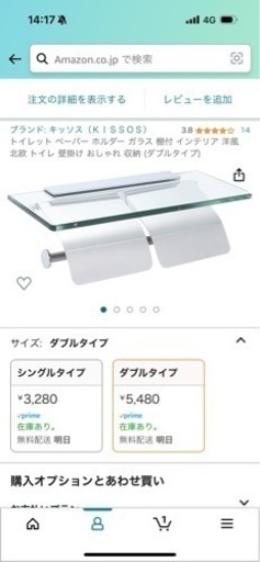 トイレットペーパーホルダー　ダブル　ガラス棚付き
