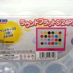 複数在庫り！ 未使用保管品 MEIHO ラウンドフラットS（24P） パーツケース ビーズケース 明邦 収納 西岡店の画像