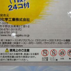 複数在庫り！ 未使用保管品 MEIHO ラウンドフラットS（24P） パーツケース ビーズケース 明邦 収納 西岡店の画像