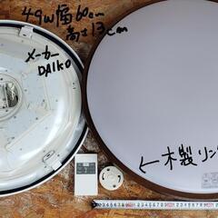 DAIKO シーリングライト 