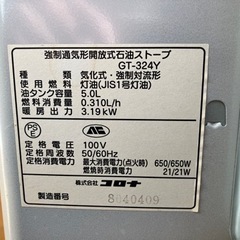 石油ファンヒーターの画像
