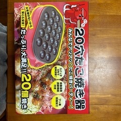 たこ焼き器