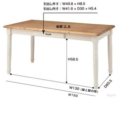 【お値引き交渉賜ります】フレンチカントリーダイニングテーブル