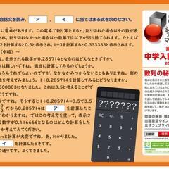 優秀なお子様を持つお母様必見！