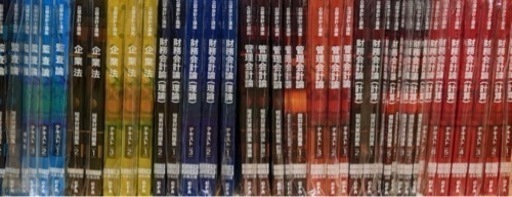 公認会計士テキスト&問題集