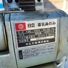日立 K30 電気カクノミ【野田愛宕店】【店頭取引限定】【中古】ITYYYRUN8HEOの画像