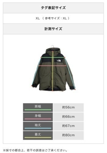 ノースフェイス　マウンテンダウンジャケット　XL カーキ　ニュートープ