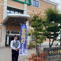 冠婚葬祭場で交通誘導警備 【短時間実働で時給1,300円以上】