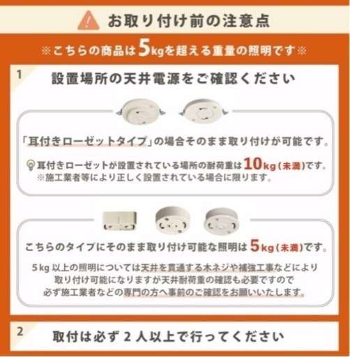 リビング照明（購入価格4万超え）