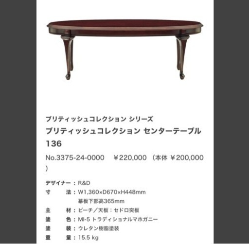 maruni マルニ センターテーブル ブリティッシュコレクション