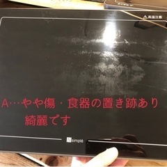 フードウォーマープレート　ニトリ　Bのみ販売中‼️　６０℃で料理を保温　価格は800円の画像