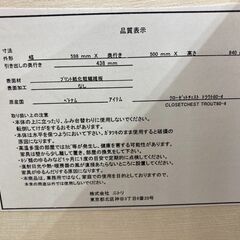 【REGASTOCK 川崎店】NITORI ニトリ クローゼット収納 チェスト トラウト 60-4 MBR の画像