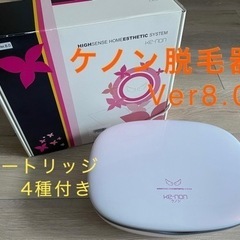 ケノン フラッシュ脱毛機 ver8.0 カートリッジ4コ付き ケノン フラッシュ脱毛機 ver8.0 カートリッジ4コ付き