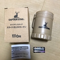 キャプテンスタッグ　スライド式LEDランタン