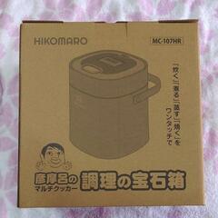 調理の宝石箱 マルチクッカー レッドの画像