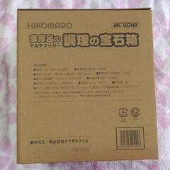 調理の宝石箱 マルチクッカー レッドの画像