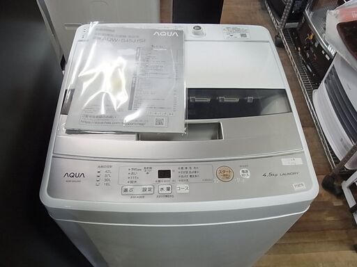 分解清掃済！　AQUA　アクア　4.5ｋｇ　全自動電気洗濯機　AQW-S45J　2020年製　ステンレス槽