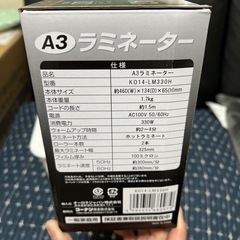 Ａ3ラミネーターの画像