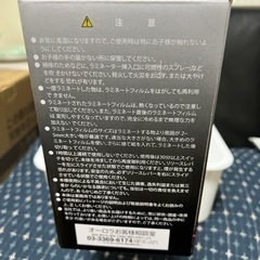 Ａ3ラミネーターの画像