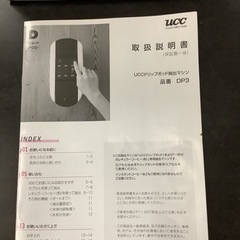 UCC ドリップポッド DP3 リサイクルショップ宮崎屋　佐土原店　25.3.7Fの画像