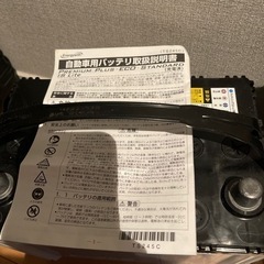 セレナ　ハイブリッド　バッテリーの画像